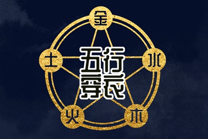 择吉日历 择吉黄历每日宜忌 搬家择吉日